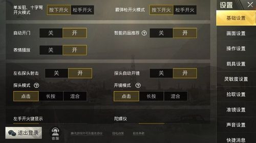 和平精英辅助【哈士奇容器直装V3.6稳定版】全图人物透视 主播无后座 开枪防抖动 皮肤美化 欧布变色 紫色螳螂 触摸自瞄 自瞄范围