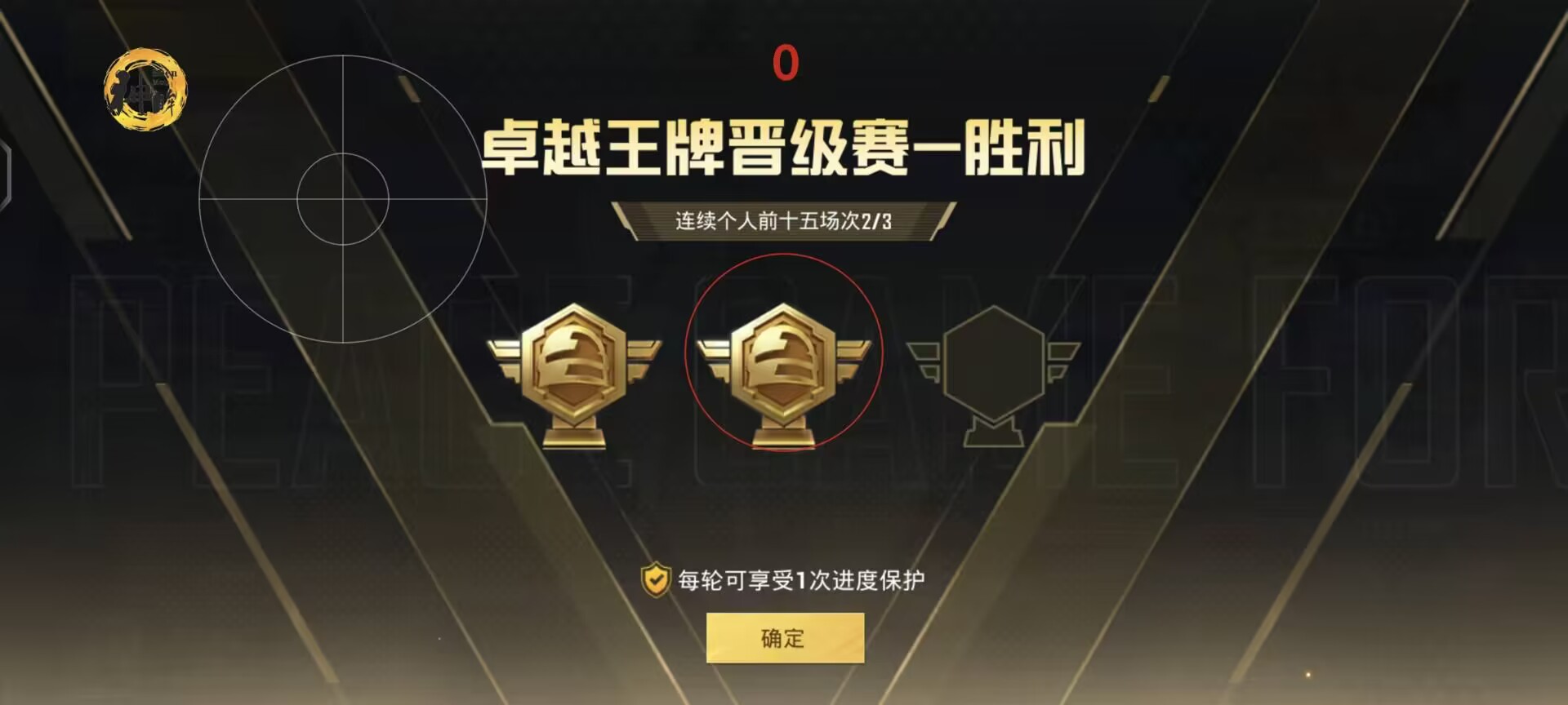 和平精英辅助《VR》ios支持全机型使用