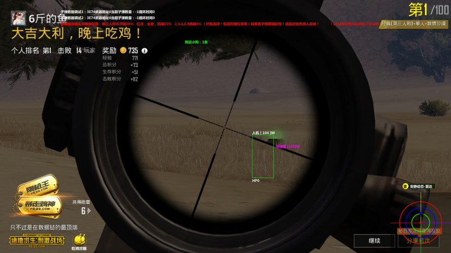 和平精英「白山茶」辅助，iOS首推