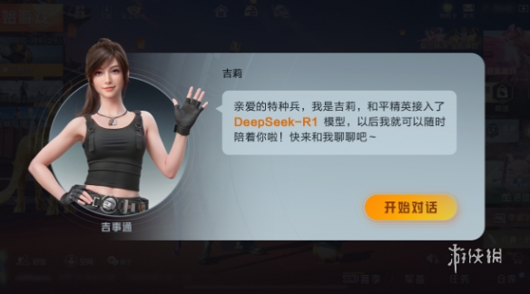 和平精英辅助【三体】