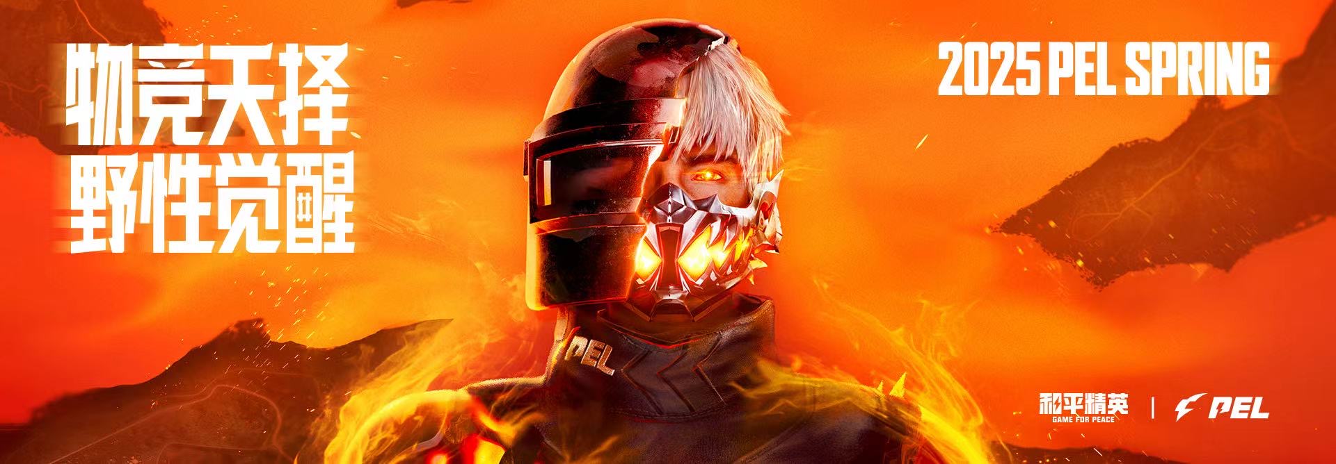 和平精英透视自瞄锁头