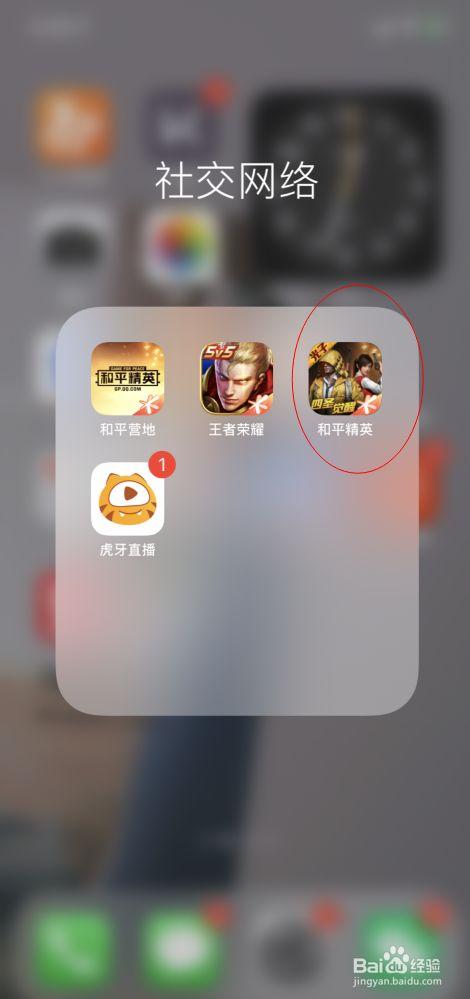 和平精英《挑战者》外挂